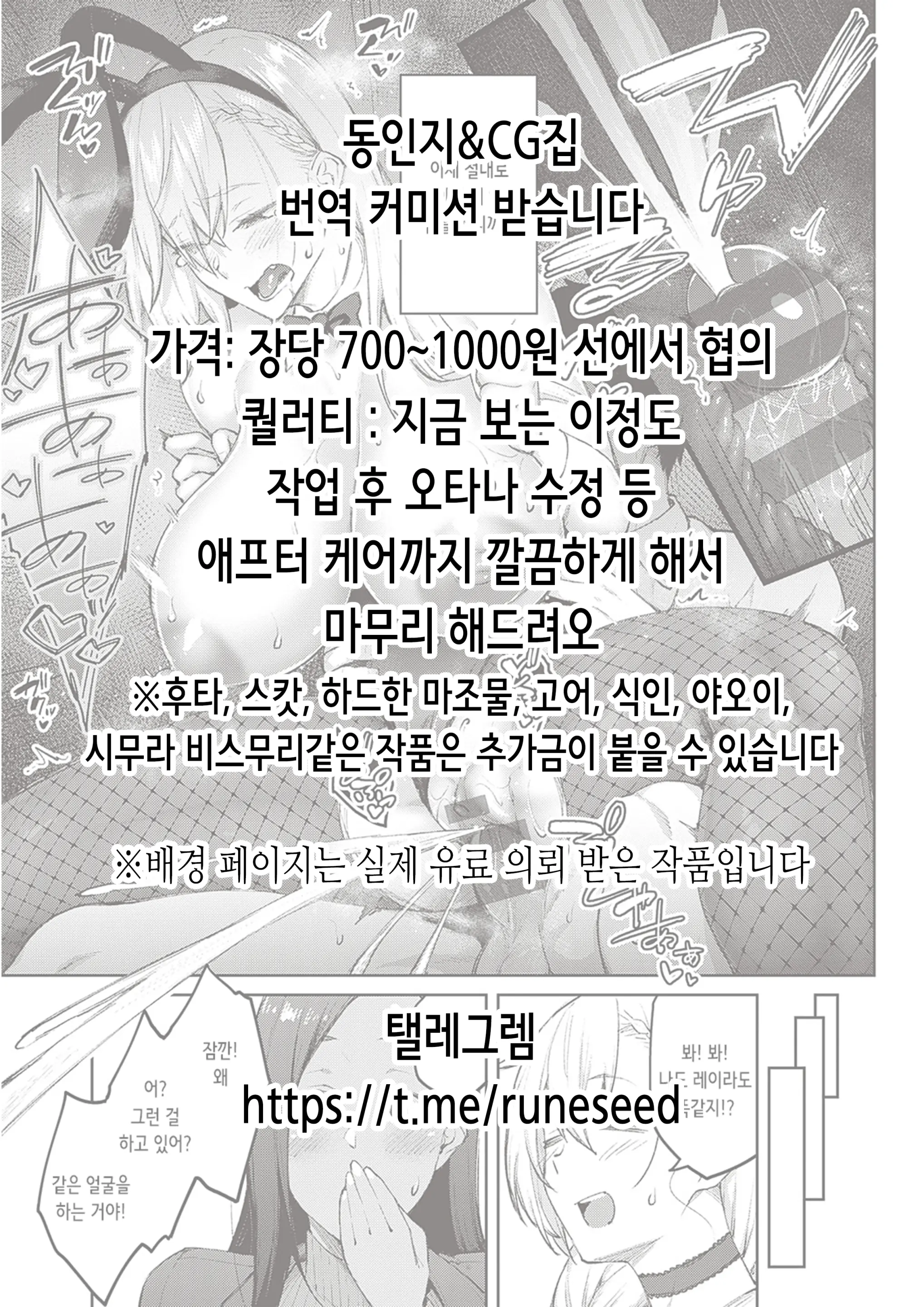 Net De Ikitteta Papakatsu Onna O Onaho Ni Shita Ken | 인터넷으로 나대던 파파카츠녀를 오나홀로 삼은 건